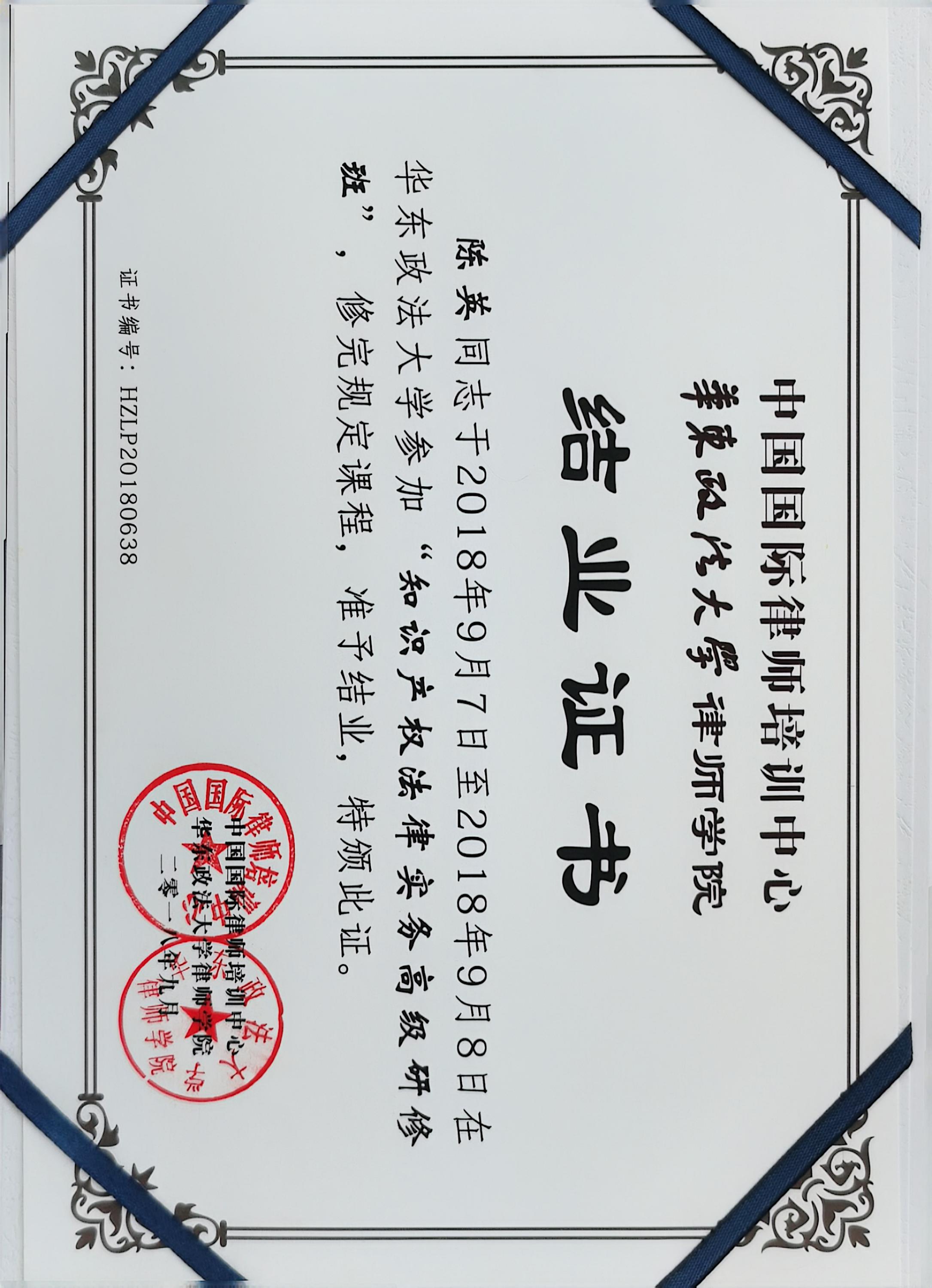 绍兴律师